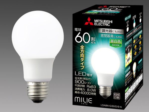 画像1: 【バラ】三菱　LDA8N-G/60/D/S-A　LED電球　昼白色　60形　E26口金 (1)