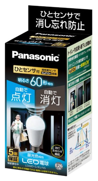 画像1: 【バラ】パナソニック　LDA8D-G/KU/NS　LED電球　ひとセンサタイフ?　昼光色　60W　E26口金 (1)