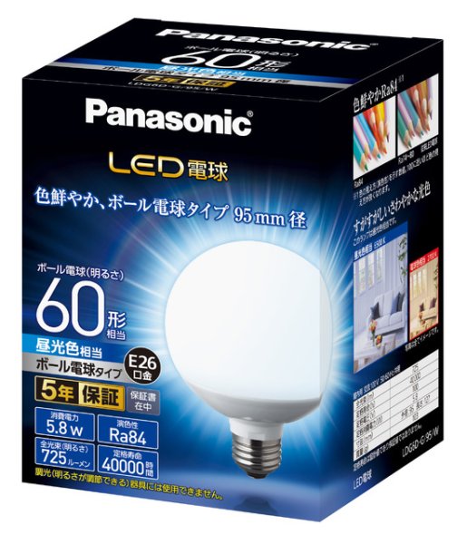 画像1: 【バラ】パナソニック　LDG6D-G/95/W 　LED電球　ボール電球タイプ　昼光色　60W　E26口金 (1)