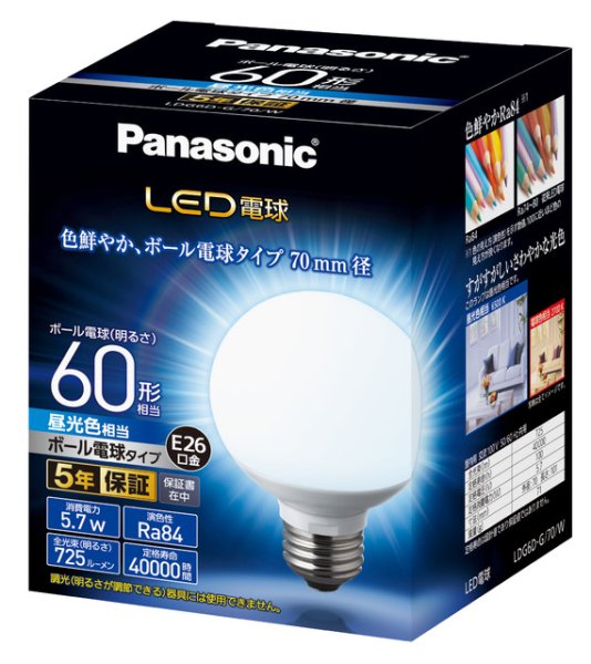 画像1: 【バラ】パナソニック　LDG6D-G/70/W  　LED電球　ボール電球タイプ　昼光色　60W　E26口金 (1)