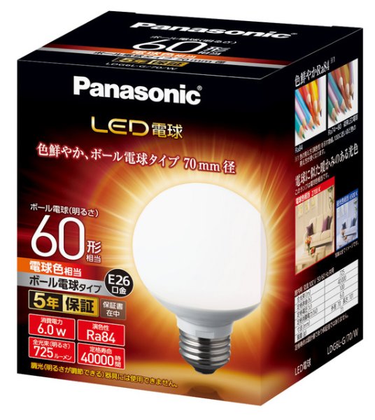 画像1: 【バラ】パナソニック　LDG6L-G/70/W  　LED電球　ボール電球タイプ　電球色　60W　E26口金 (1)