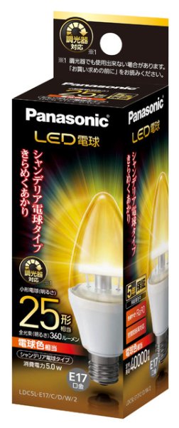 画像1: 【バラ】パナソニック　LDC5L-E17/C/D/W/2　LED電球　シャンデリア電球タイプ 　電球色　25形　E17口金 (1)