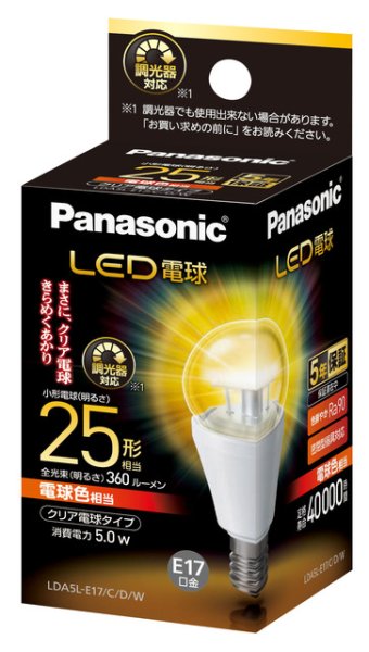 画像1: 【バラ】パナソニック　LDA5L-E17/C/D/W　LED電球　小形電球　クリア電球タイプ 　電球色　25形　E17口金 (1)