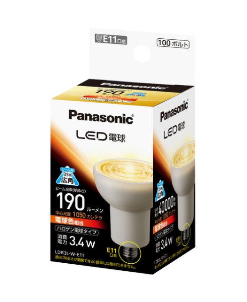 画像1: 【バラ】パナソニック　LDR3L-W-E11　LED電球　ハロゲン電球タイプ　電球色　広角タイプ　E11口金 (1)