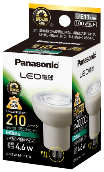 画像1: 【バラ】パナソニック　LDR5W-M-E11/D　LED電球　ハロゲン電球タイプ　調光器対応　白色　中角タイプ　E11口金 (1)