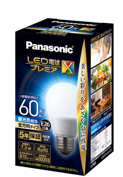 画像1: パナソニック　LDA7D-D-G/S/Z6　LED電球　一般電球　60形相当　昼光色相当 (1)