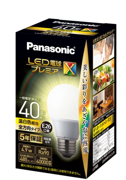 画像1: 【バラ】パナソニック　LDA5WW-D-G/S/Z4　LED電球　一般電球　40形相当　E26口金　温白色相当 (1)