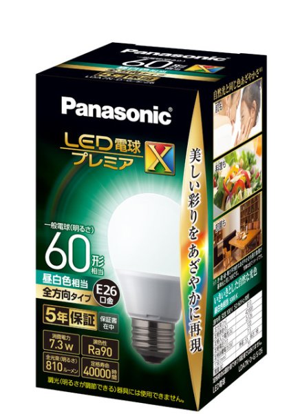画像1: パナソニック　LDA7N-D-G/S/Z6　LED電球　一般電球　60形相当　昼白色 (1)