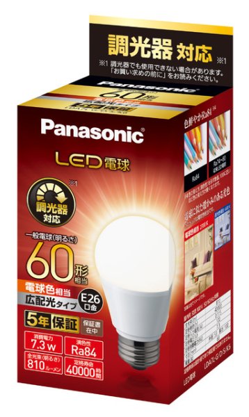 画像1: 【バラ】パナソニック　LDA7L-G/D/S/K6　LED電球　一般電球形　電球色　60W相当　E26口金 (1)