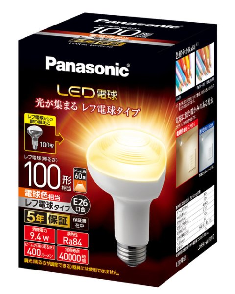 画像1: 【バラ】パナソニック　LDR9L-W/RF10 　LED電球　レフ電球タイプ　電球色　100形　E26口金 (1)