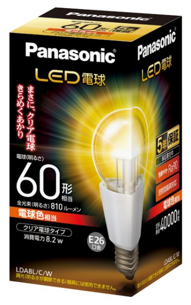 画像1: 【バラ】パナソニック　LDA8L/C/W 　LED電球　電球色　60W　E26口金 (1)