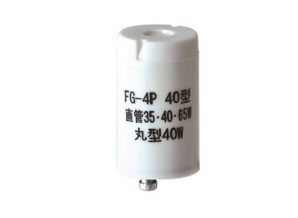 画像1: 【バラ】東京メタル FG-4P-1P-TM P型口金 点灯管 (1)