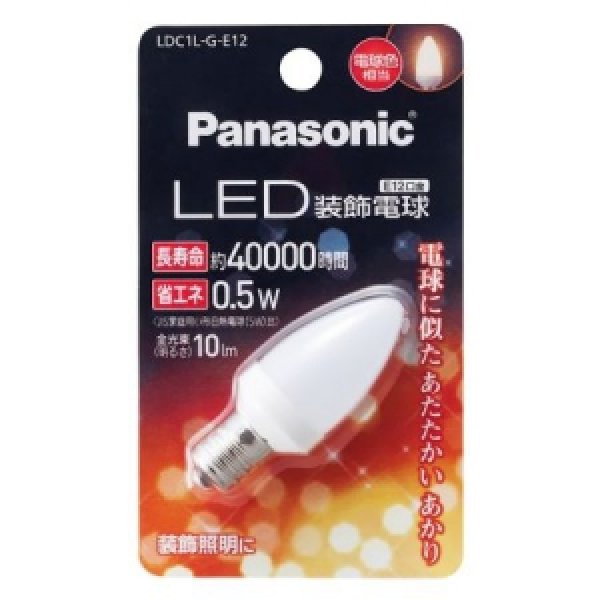 画像1: 【バラ】パナソニック LDC1L-G-E12 ●LED装飾電球 C形タイプ 5W相当 ■電球色相当 全光束10lm 【E12口金】 (1)